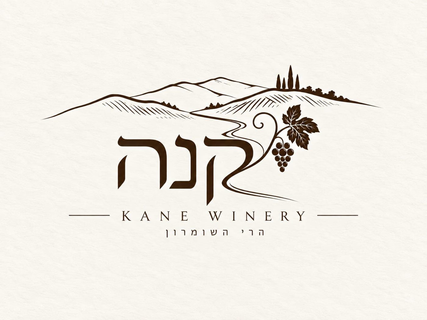 הלוגו של יקב קנה: נוף הרי שומרון, גפן והשם קנה